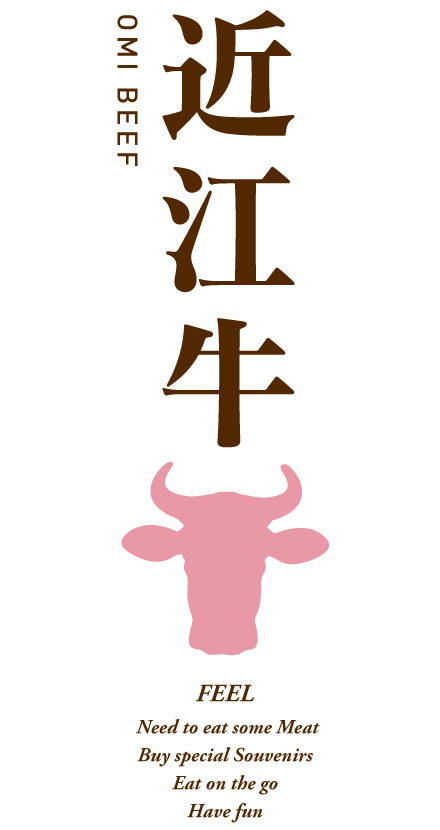 近江牛マップ